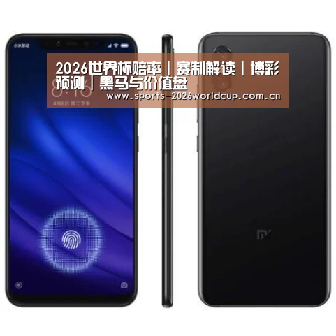 小米8屏幕指纹版 6GB+128GB 黑色 全网通4G 双卡双待 全面屏拍照智能游戏手机