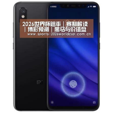 小米8屏幕指纹版 6GB+128GB 黑色 全网通4G 双卡双待 全面屏拍照智能游戏手机