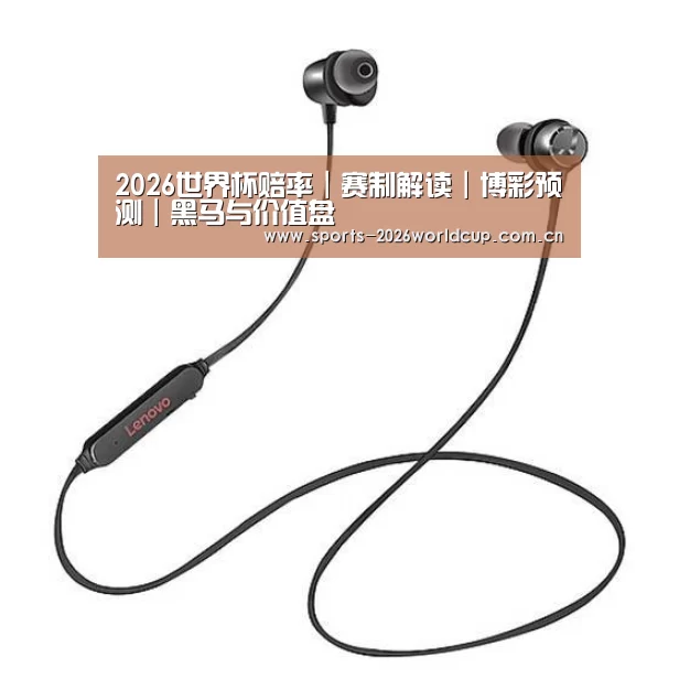 联想 X1无线运动蓝牙耳机