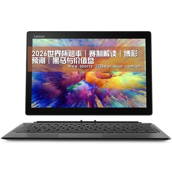 MIIX 520 酷睿i5笔记本