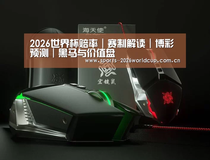 鼠标封面设计