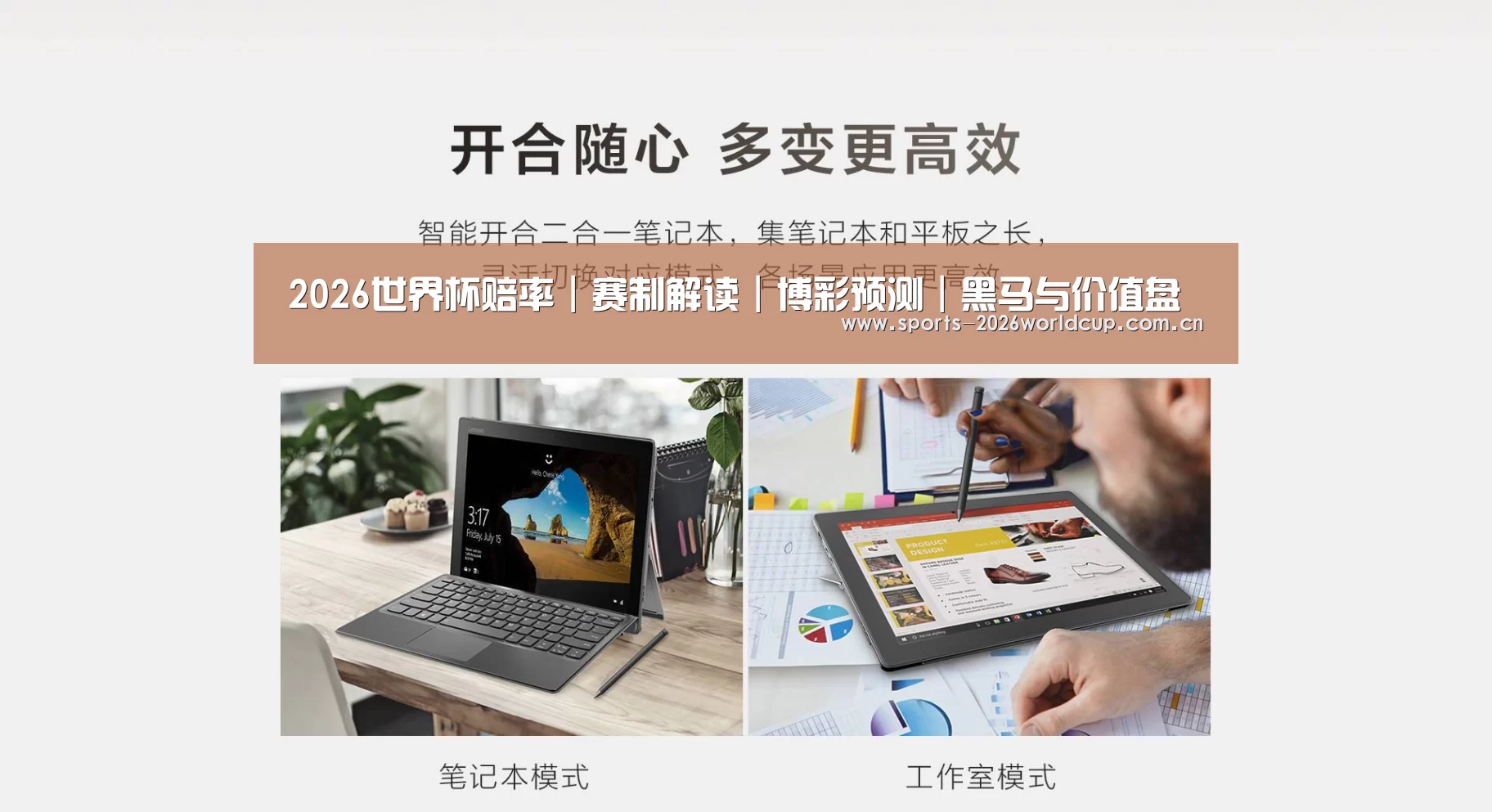 MIIX520 二合一笔记本12.2英寸 i7(图1)