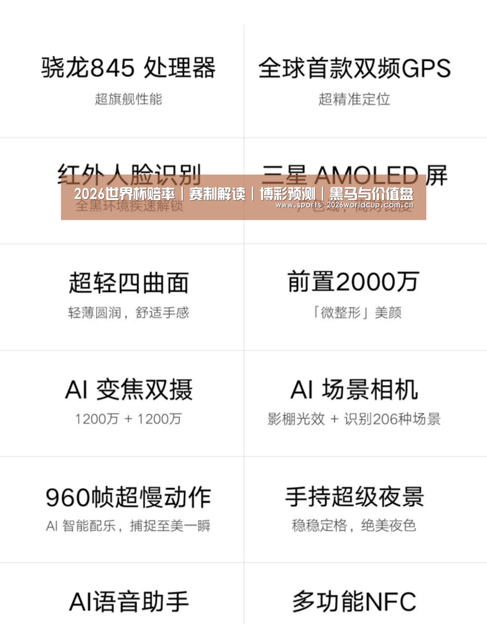 小米8屏幕指纹版 6GB+128GB 黑色 全网通4G 双卡双待 全面屏拍照智能游戏手机(图2)