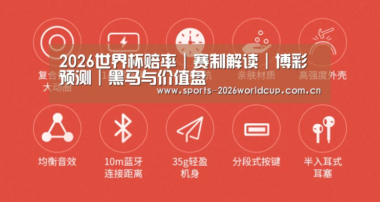  小米蓝牙项圈耳机(图2)