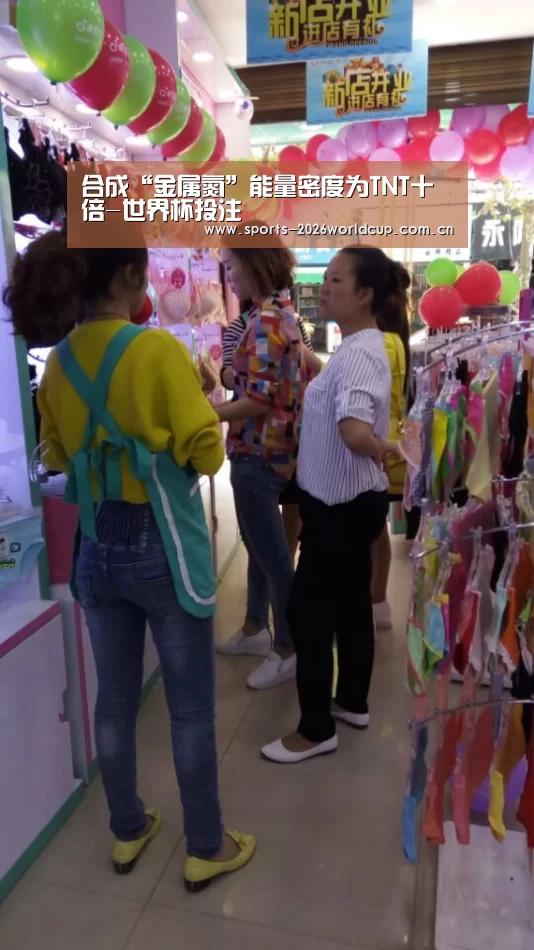 合成“金属氮”能量密度为TNT十倍-世界杯投注(图3) 世界杯投注