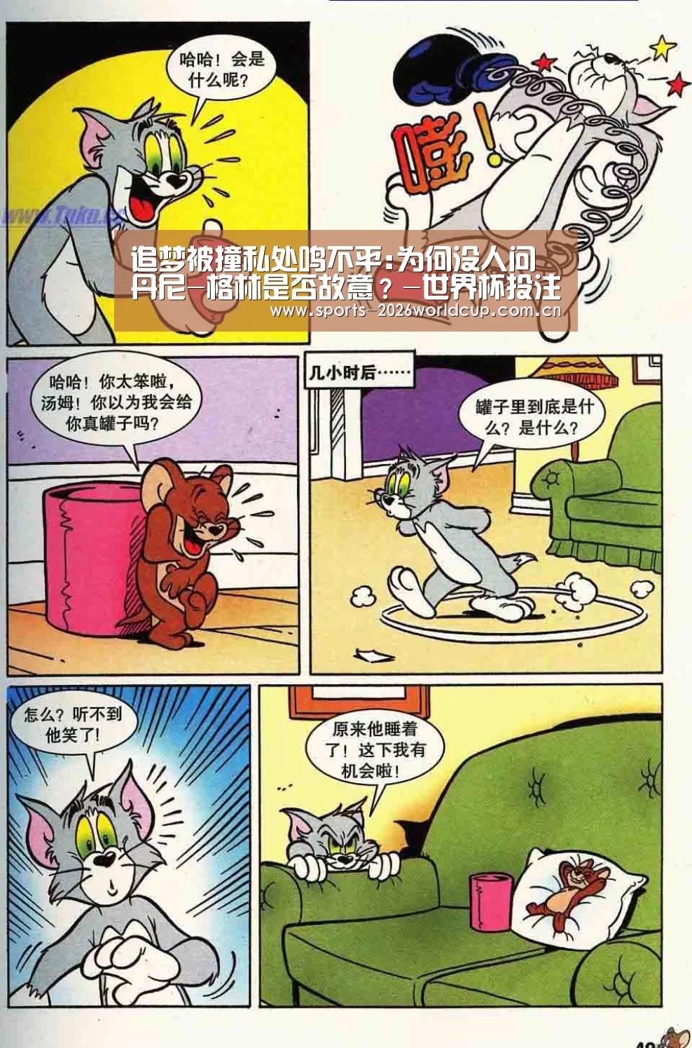 世界杯投注