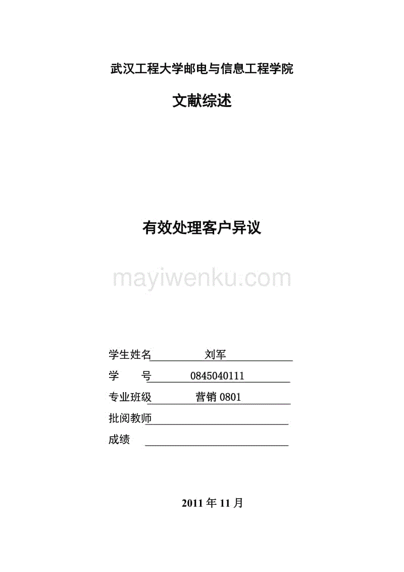 世界杯投注
