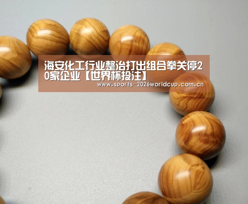 世界杯投注