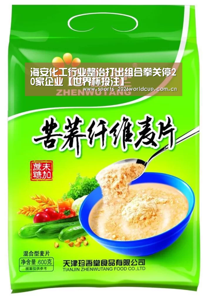 世界杯投注