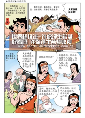 世界杯投注