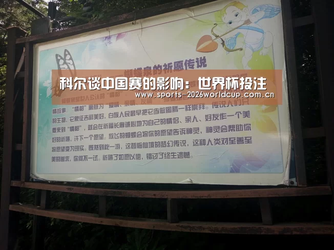 世界杯投注
