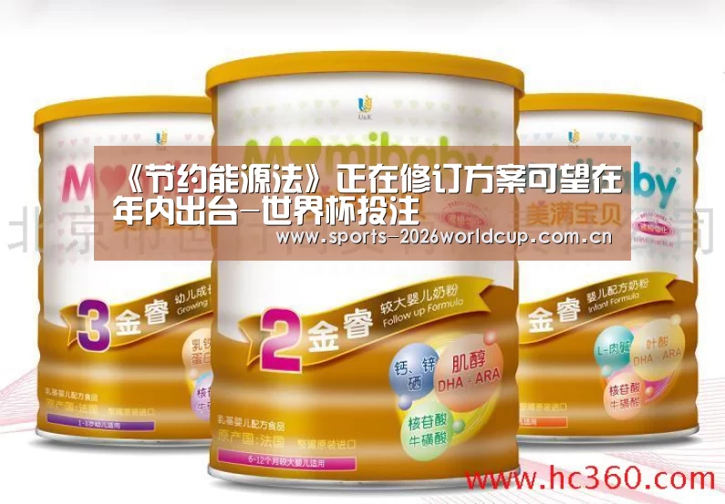 世界杯投注