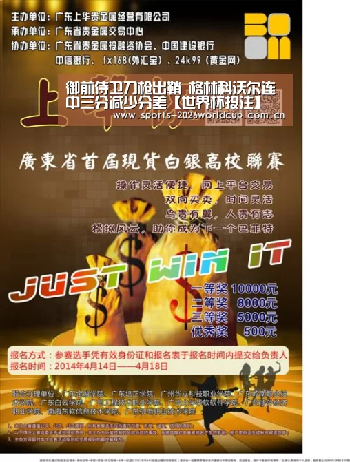 世界杯投注