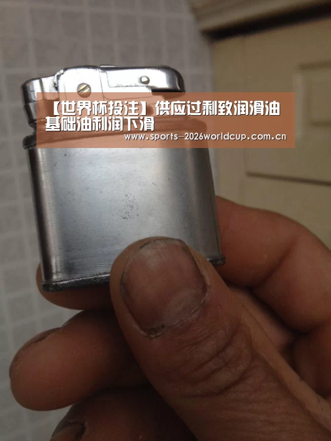世界杯投注