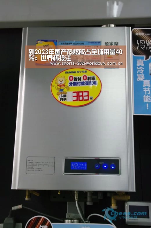 世界杯投注