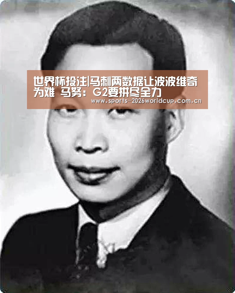 世界杯投注