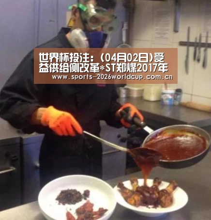 世界杯投注