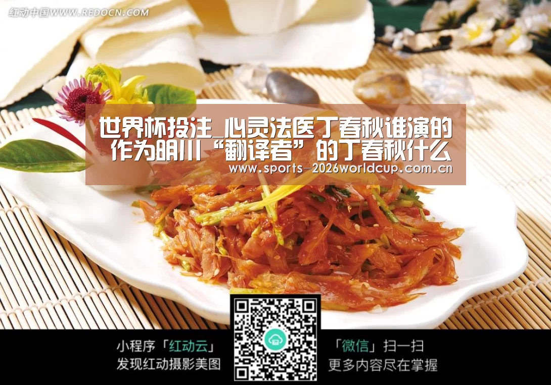 世界杯投注