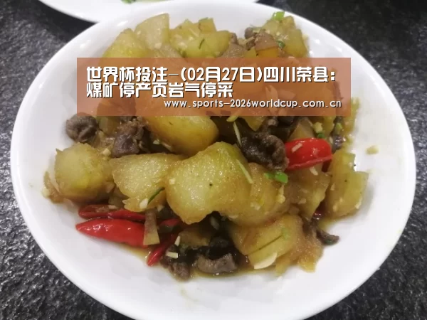 世界杯投注