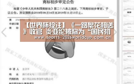 世界杯投注