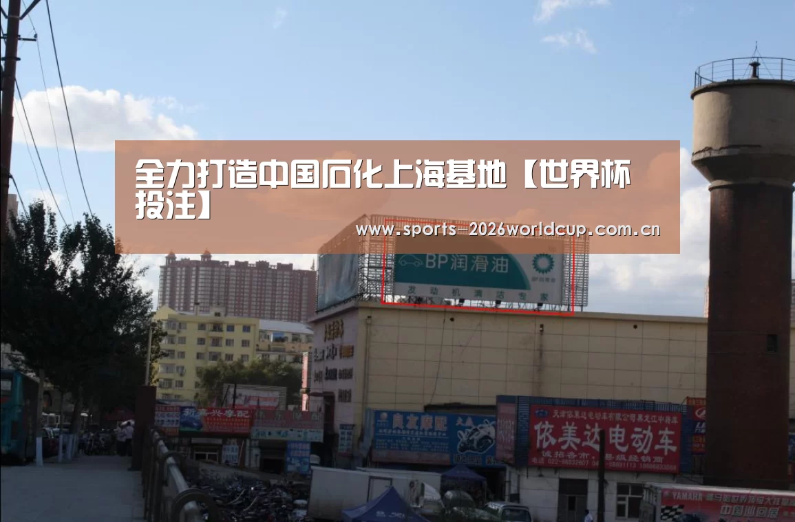 世界杯投注