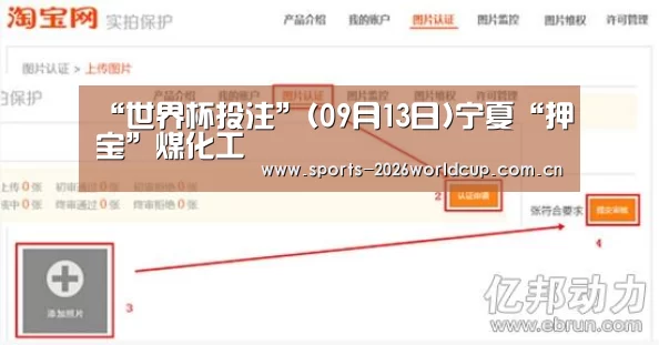 世界杯投注
