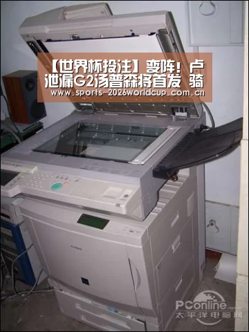 世界杯投注