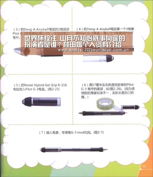 世界杯投注