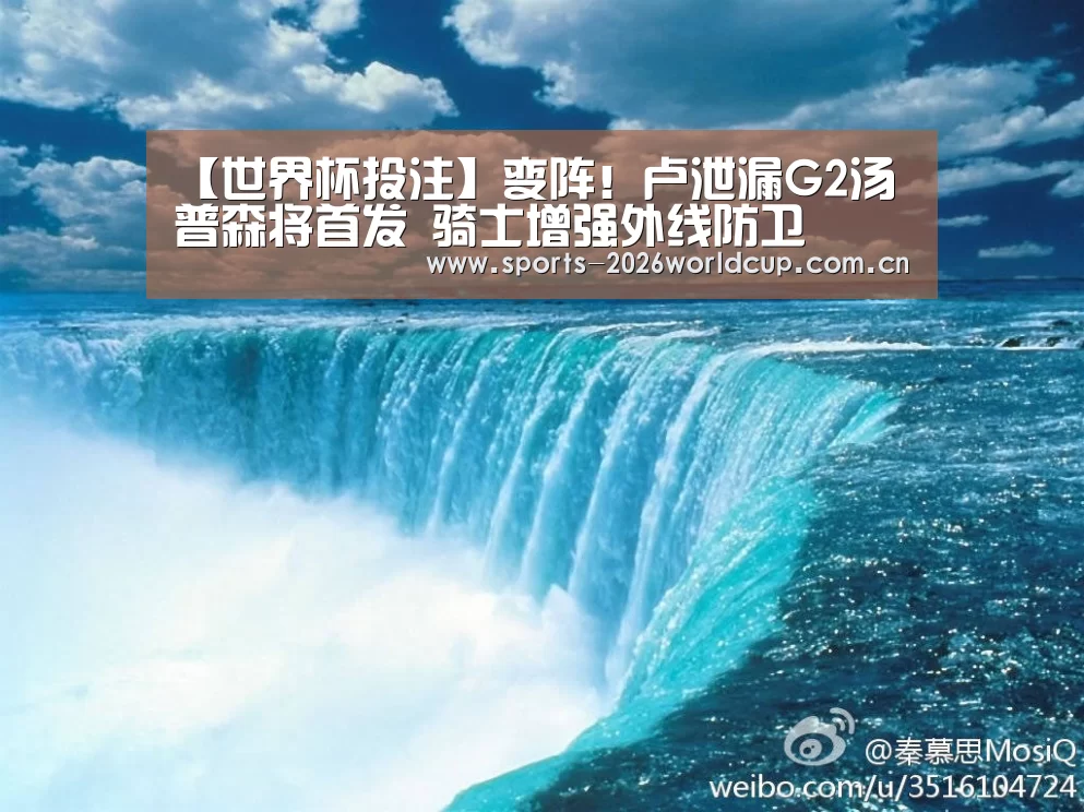 世界杯投注
